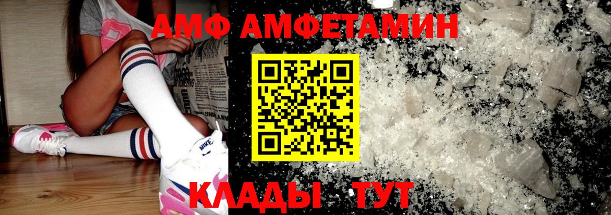 АМФЕТАМИН  Amphetamine Premium  Вход с VPN  Скопин 