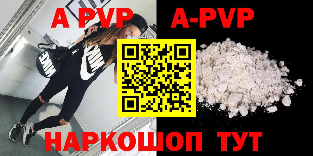 Alfa_PVP VHQ  магазин    Скопин  APVP Соль  Альфа ПВП  Вход с VPN  Alpha-PVP мука 