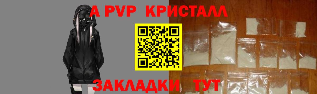 Alpha PVP СК КРИС Скопин