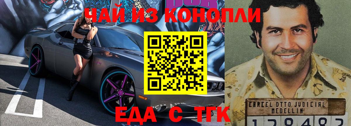 Скопин  Canna-Cookies конопля  Вход с VPN 