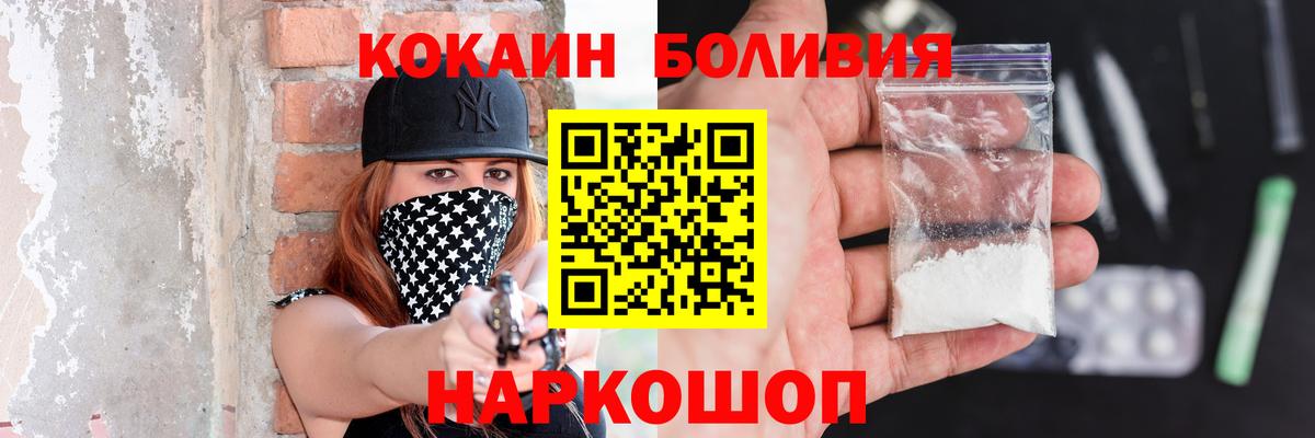 КОКАИН 99%  Вход с VPN  COCAIN  Скопин 