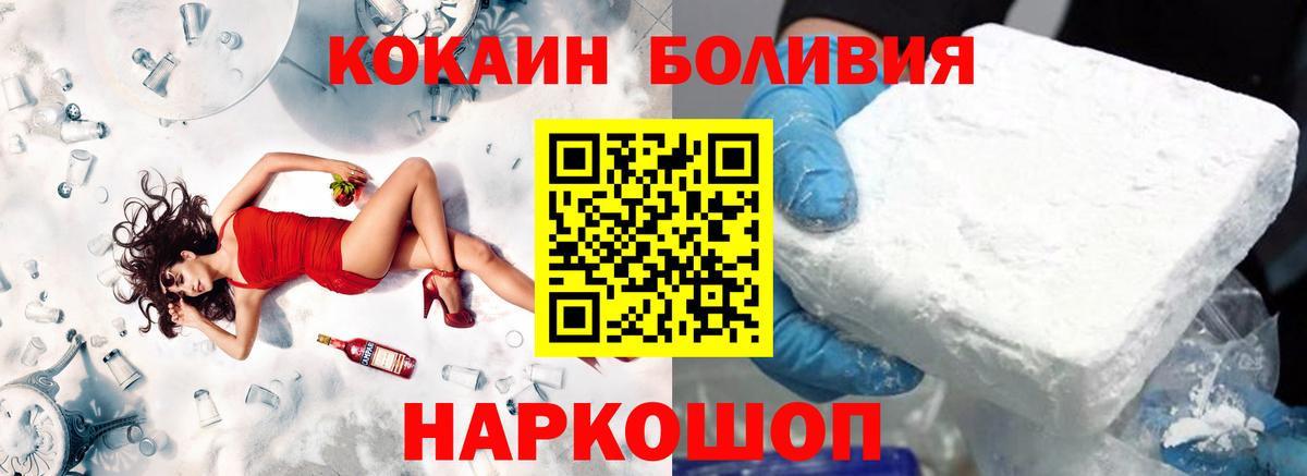 Cocaine 99% Скопин
