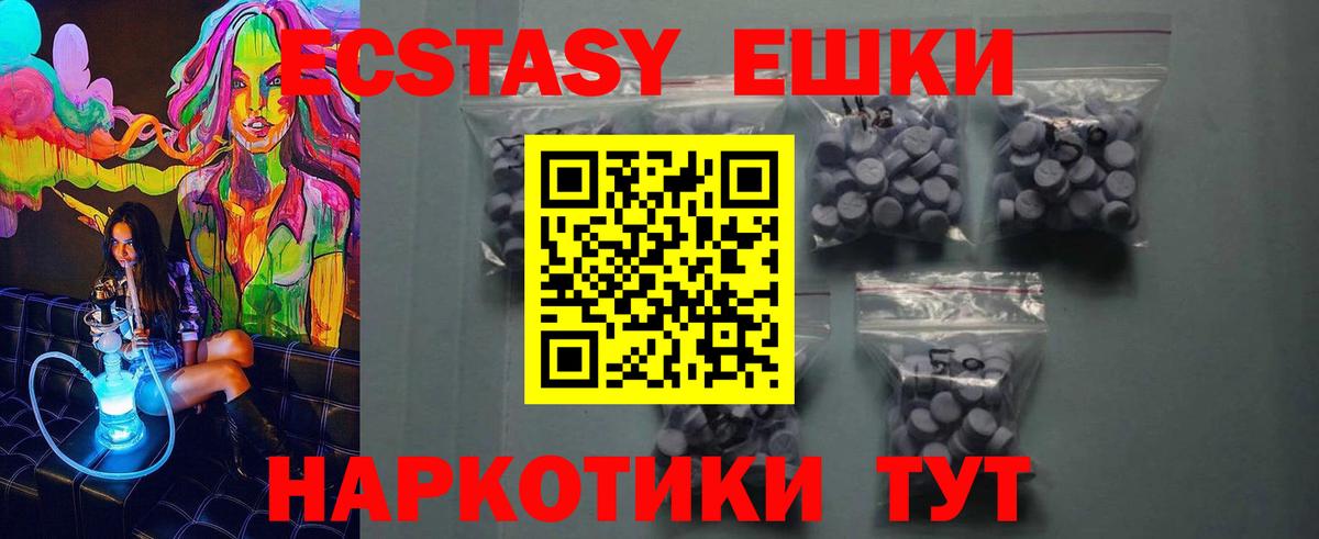 Экстази  Вход с VPN  Скопин  Экстази Punisher  Экстази диски 