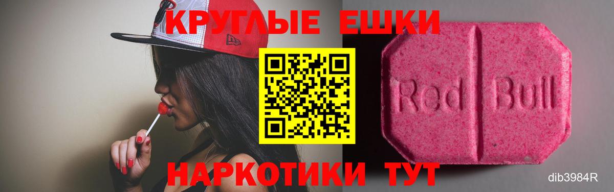 ЭКСТАЗИ 250 мг Скопин