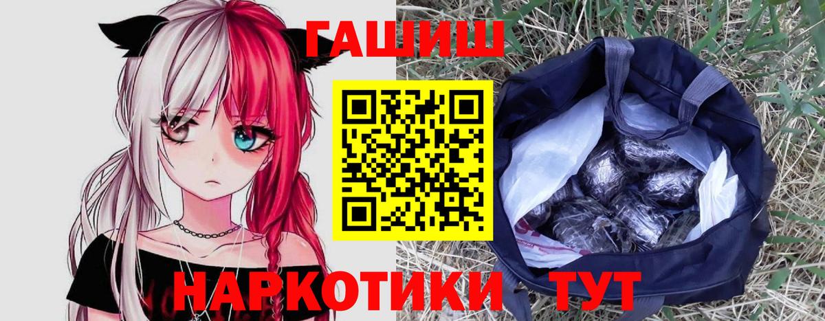 ГАШ ice o lator Скопин