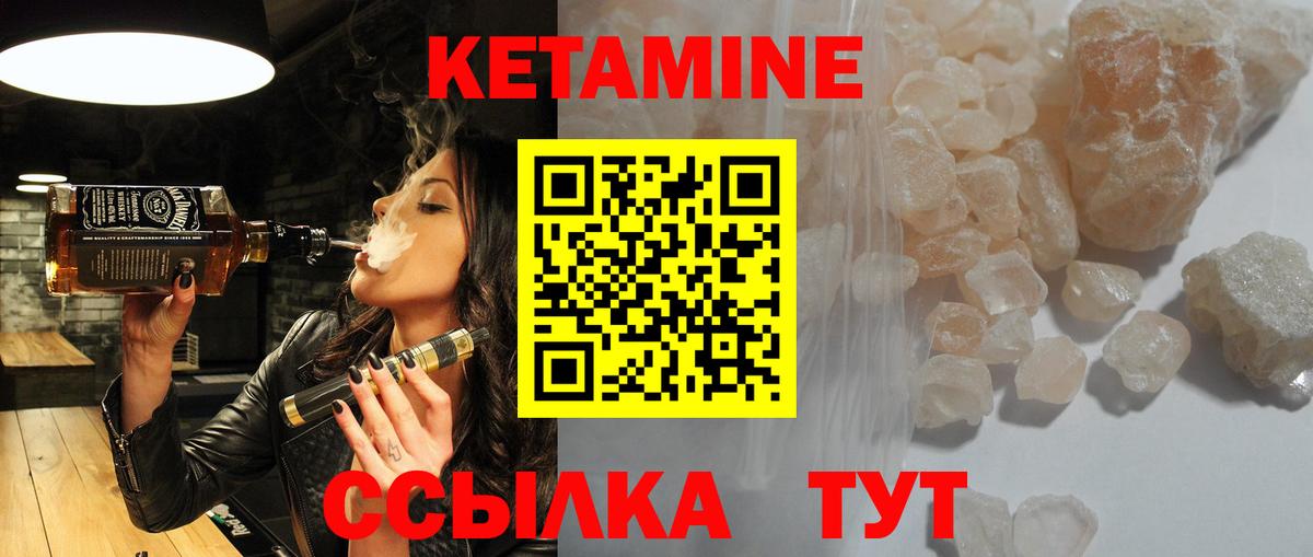 Кетамин VHQ Скопин