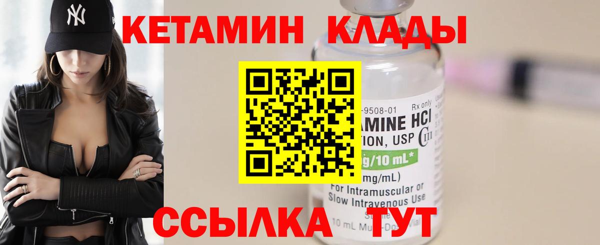 Скопин  Кетамин VHQ  Вход с VPN  Кетамин ketamine 