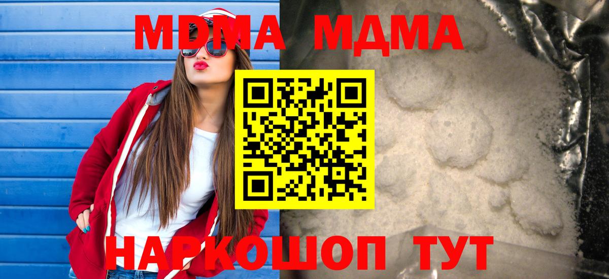 МДМА VHQ Скопин