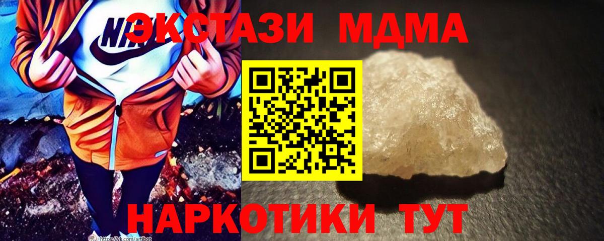 MDMA VHQ  МДМА Molly  Вход с VPN  Скопин 