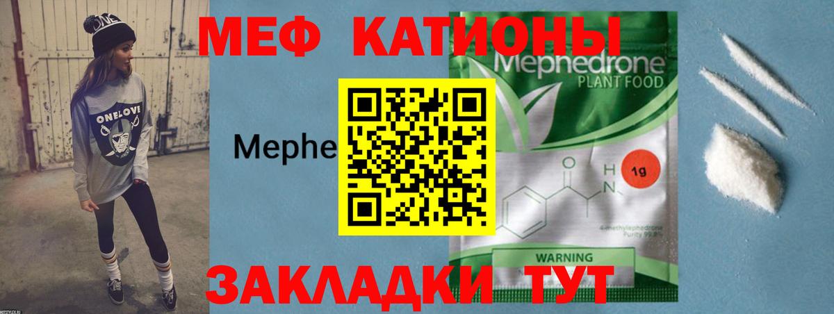 Меф мяу мяу кристаллы Скопин