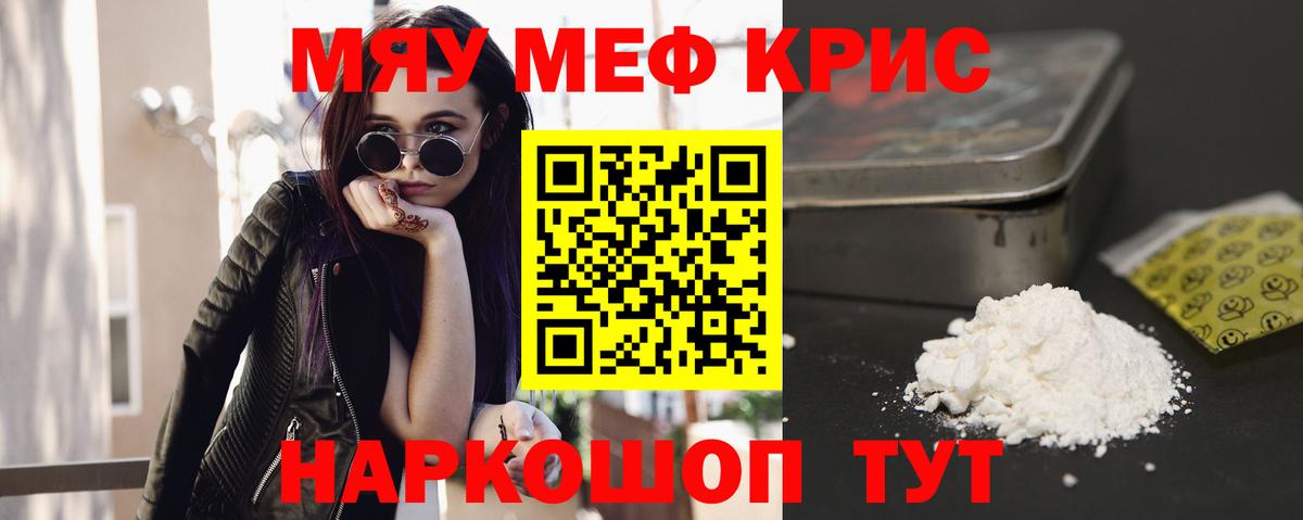 Меф мука  Мефедрон VHQ  Вход с VPN  Меф  Скопин 