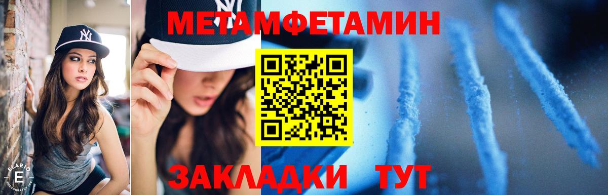 МЕТАМФЕТАМИН винт  МЕТАМФЕТАМИН винт  Скопин  Вход с VPN 