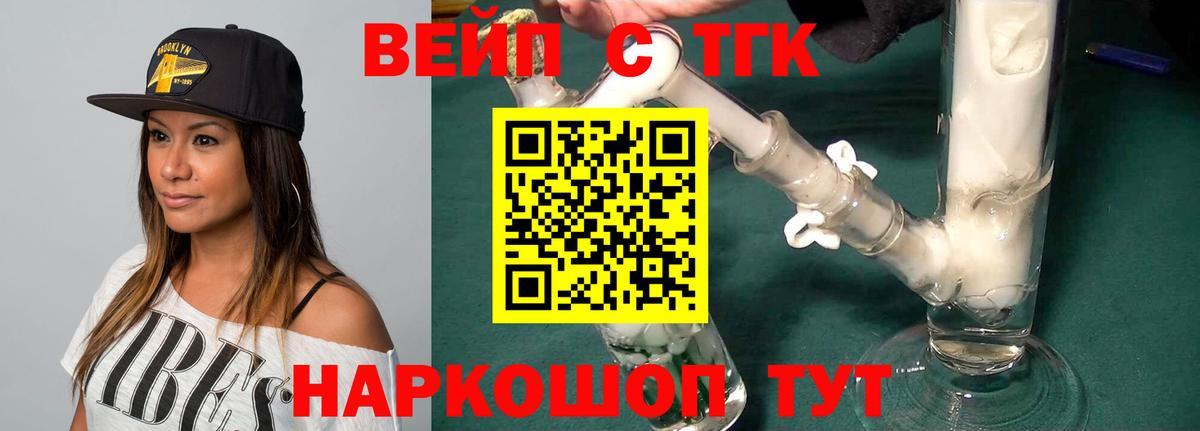 ТГК THC oil Скопин